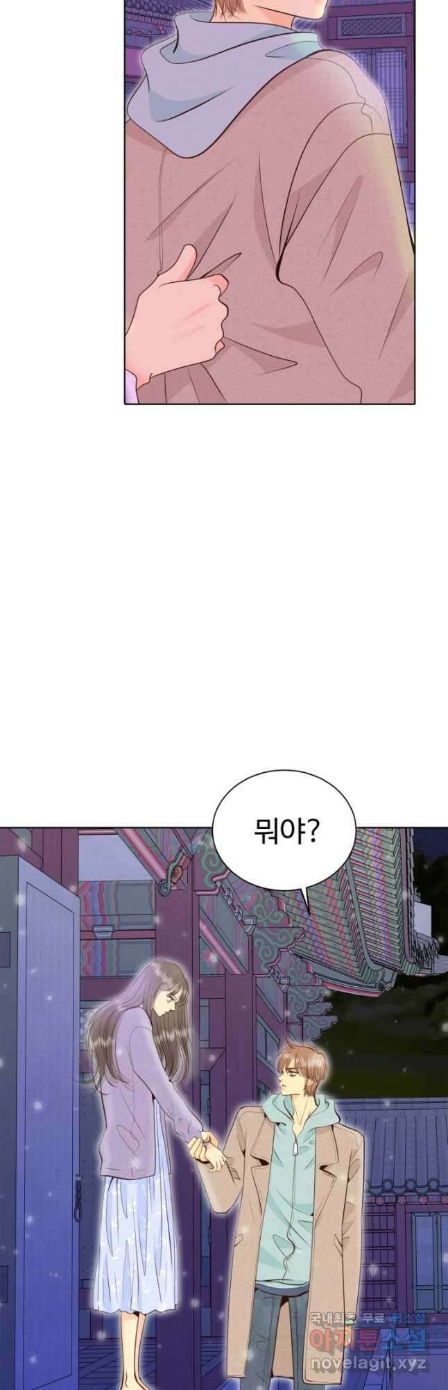 궁 [컬러판] 138화 16