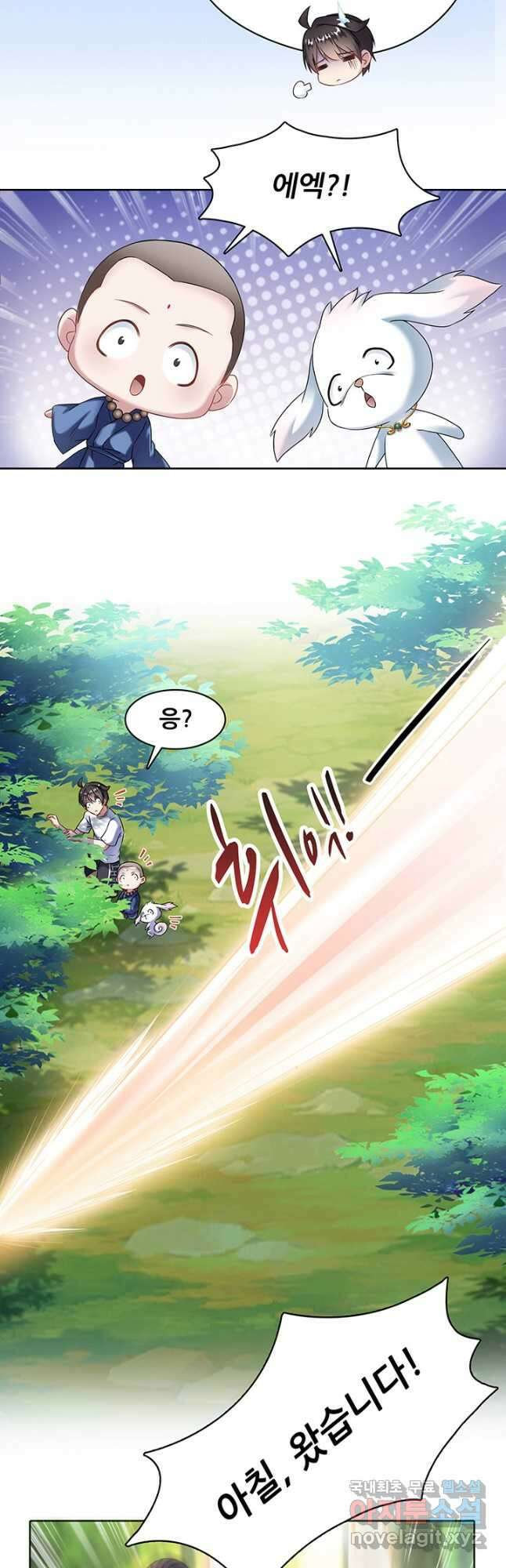 수진단톡방 180화 2