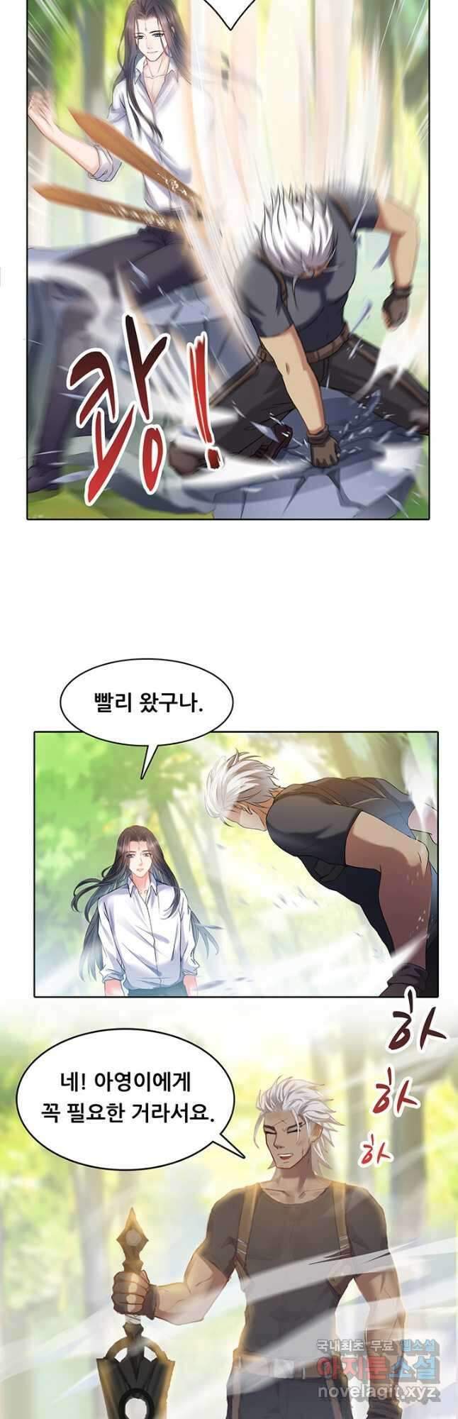 수진단톡방 180화 3