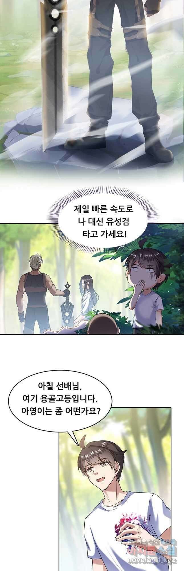 수진단톡방 180화 4