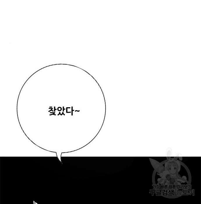 호랑이형님 3부 34화 6