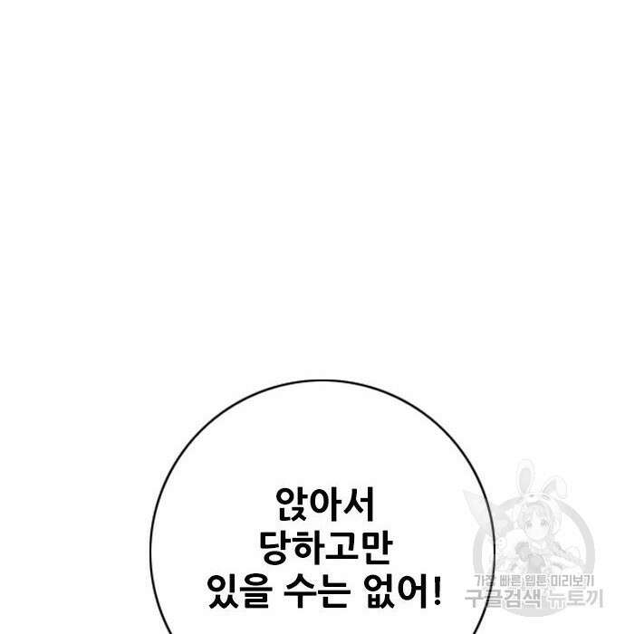 호랑이형님 3부 34화 10
