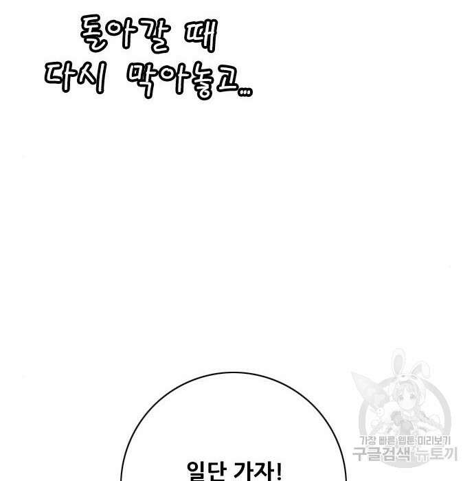 호랑이형님 3부 34화 18