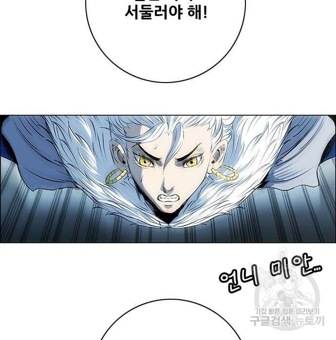 호랑이형님 3부 34화 19