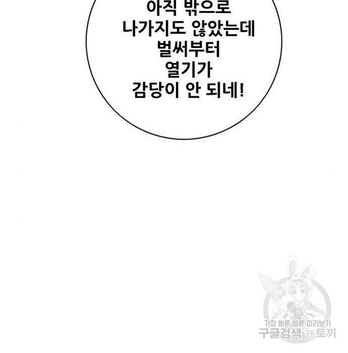 호랑이형님 3부 34화 22