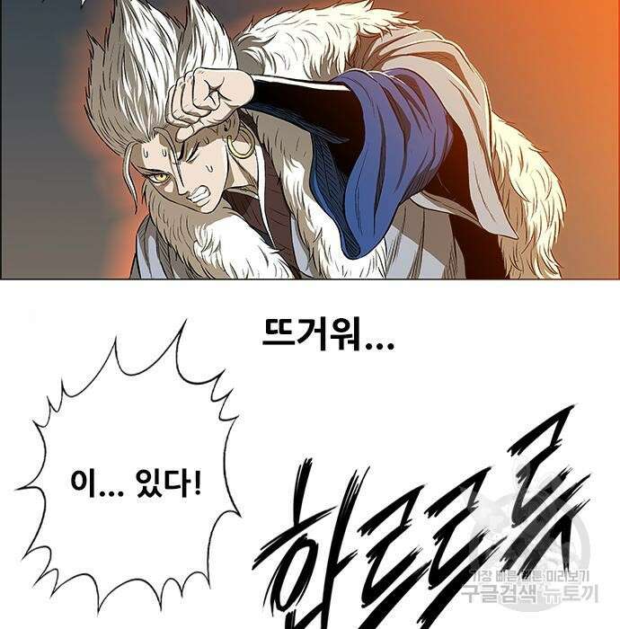 호랑이형님 3부 34화 24