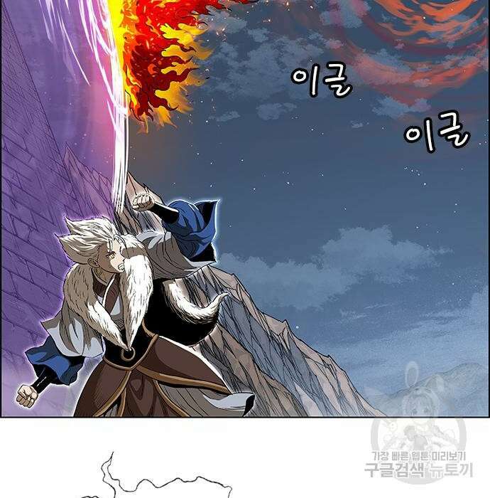 호랑이형님 3부 34화 26