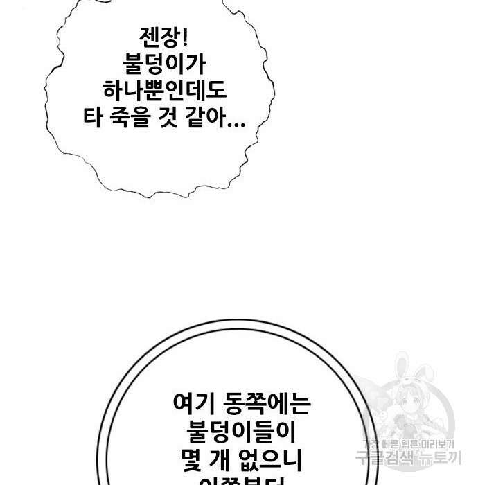 호랑이형님 3부 34화 27