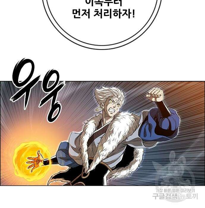 호랑이형님 3부 34화 28