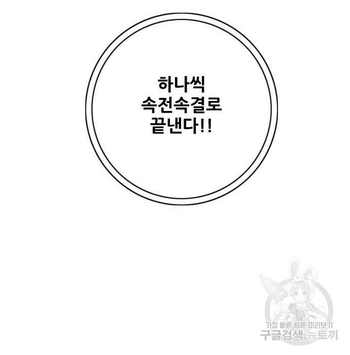 호랑이형님 3부 34화 29