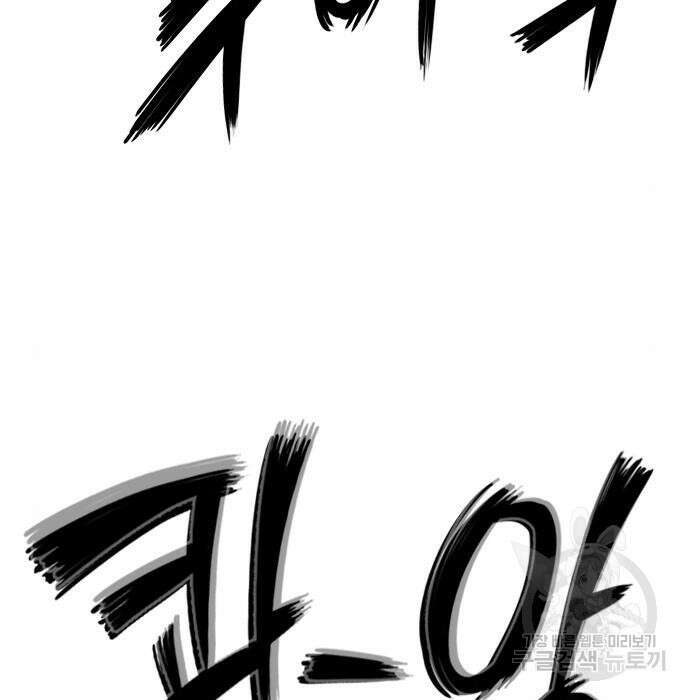 호랑이형님 3부 34화 32