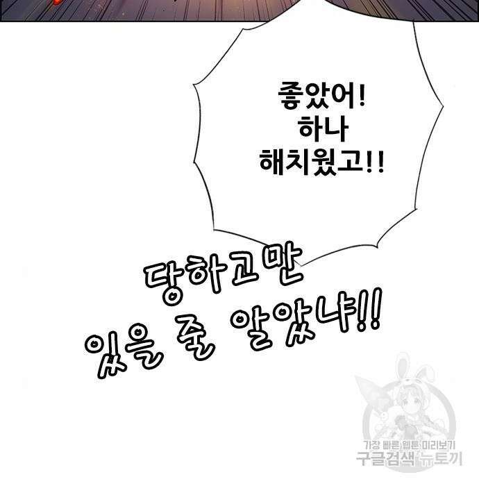호랑이형님 3부 34화 34