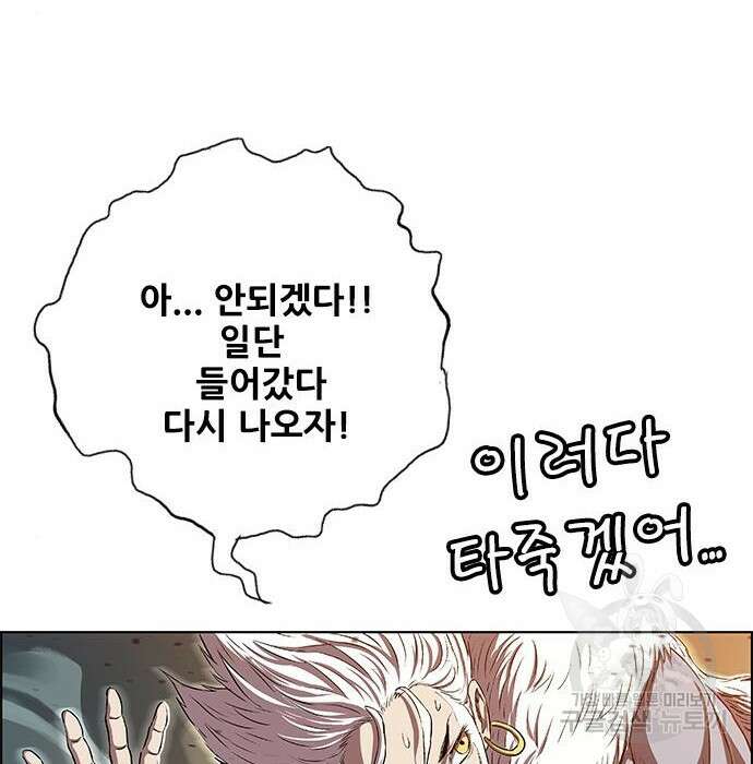 호랑이형님 3부 34화 35