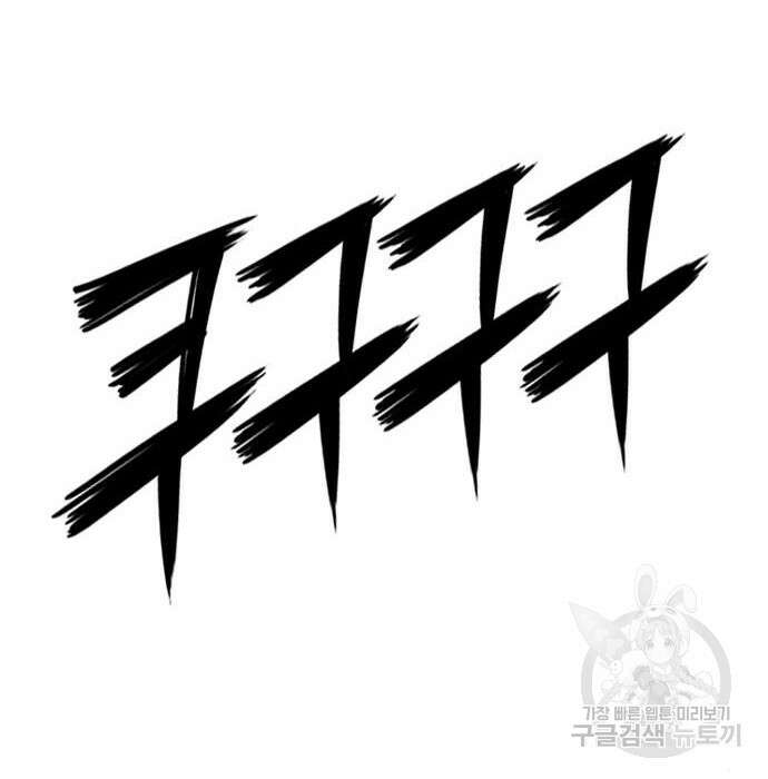 호랑이형님 3부 34화 37