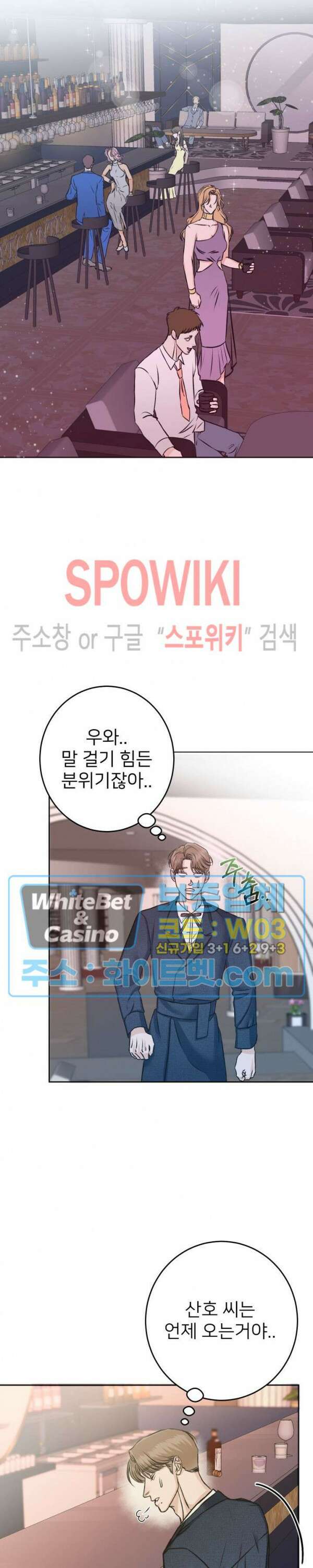 관계자 외 출입금지 8화 5