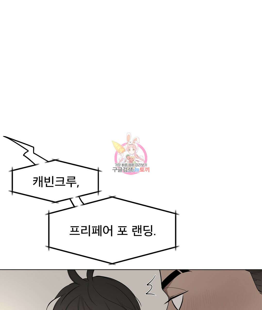 테이크 오프 14화 1