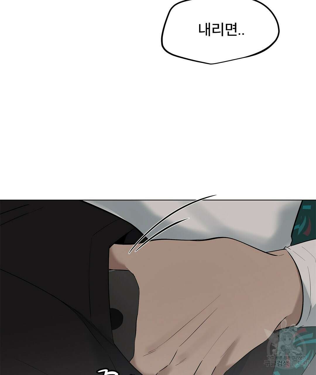 테이크 오프 14화 5