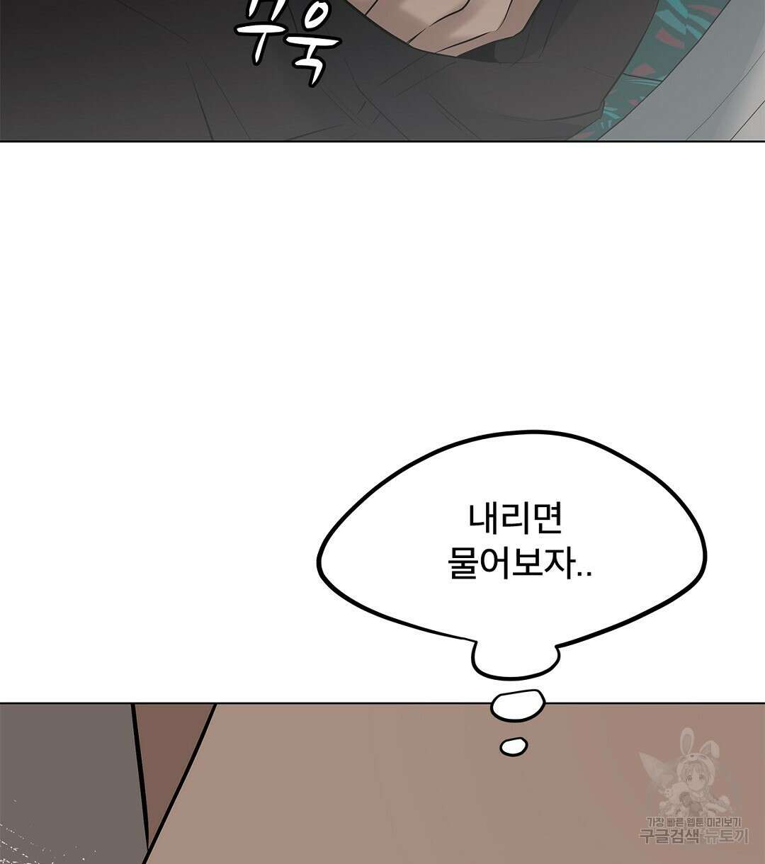 테이크 오프 14화 6