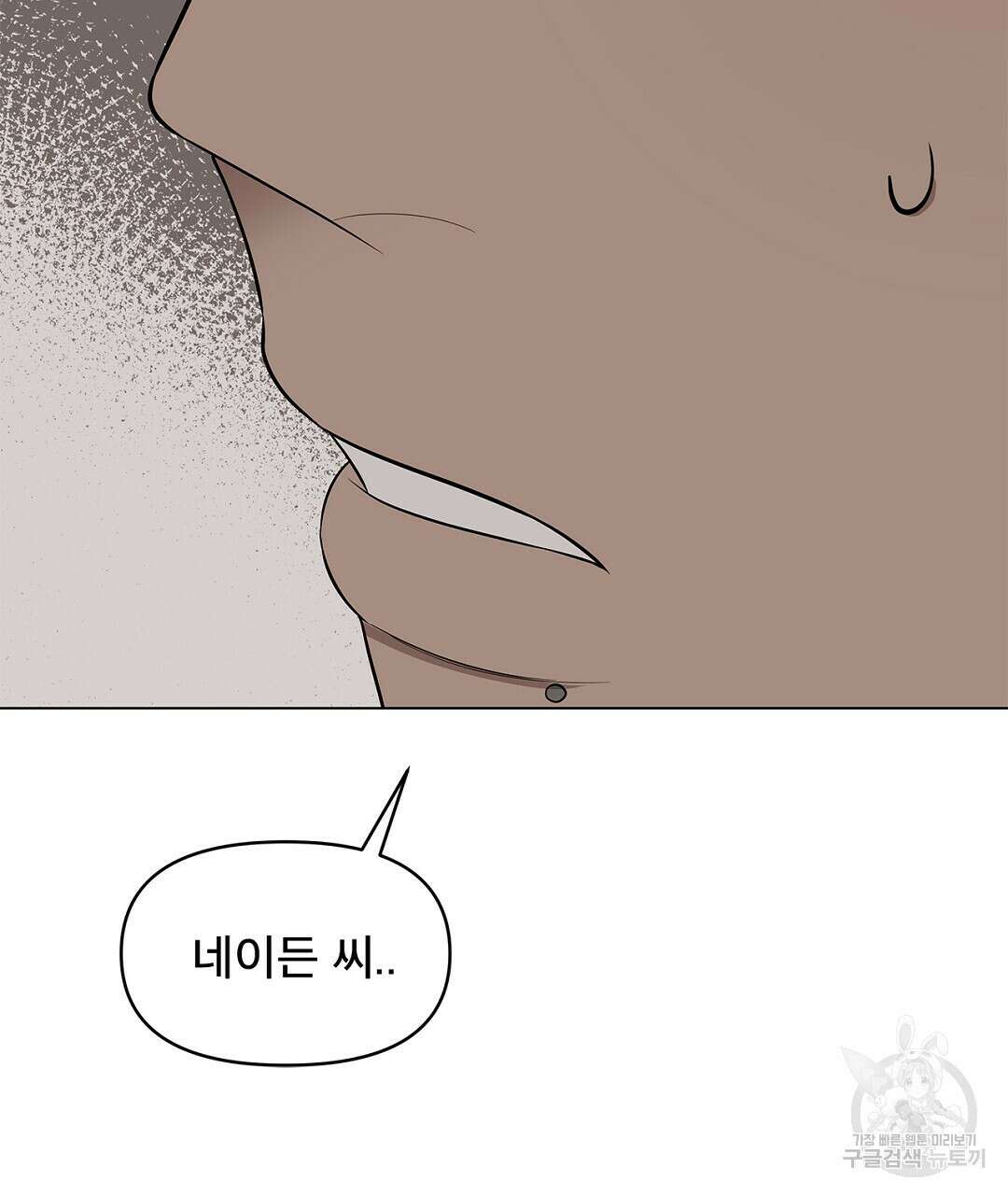 테이크 오프 14화 7
