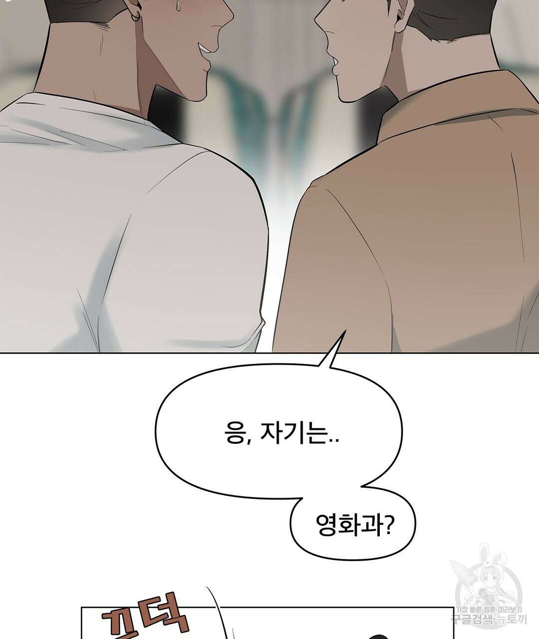테이크 오프 14화 9