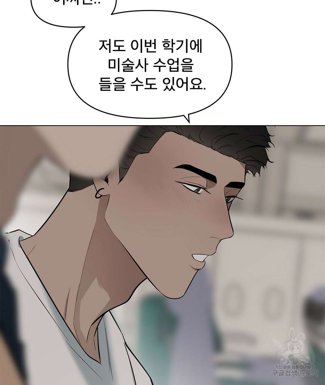 테이크 오프 14화 11