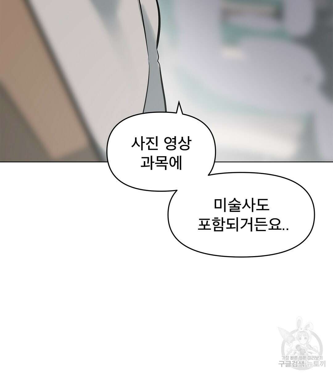 테이크 오프 14화 12