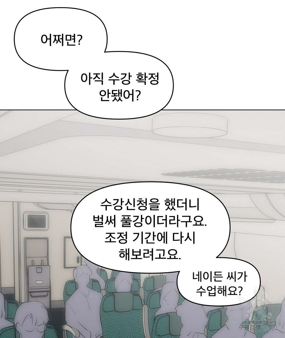 테이크 오프 14화 13