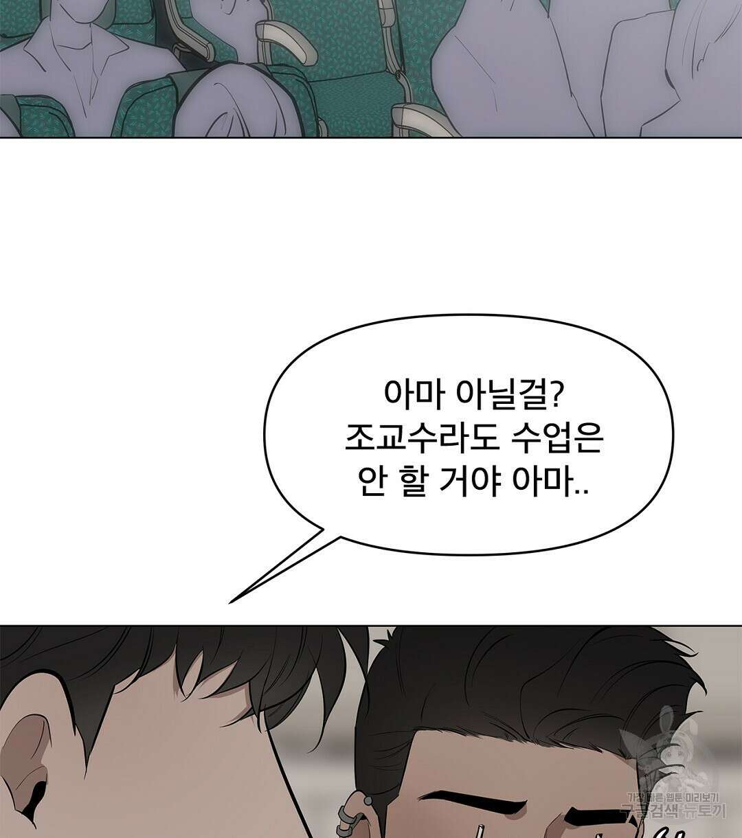 테이크 오프 14화 14