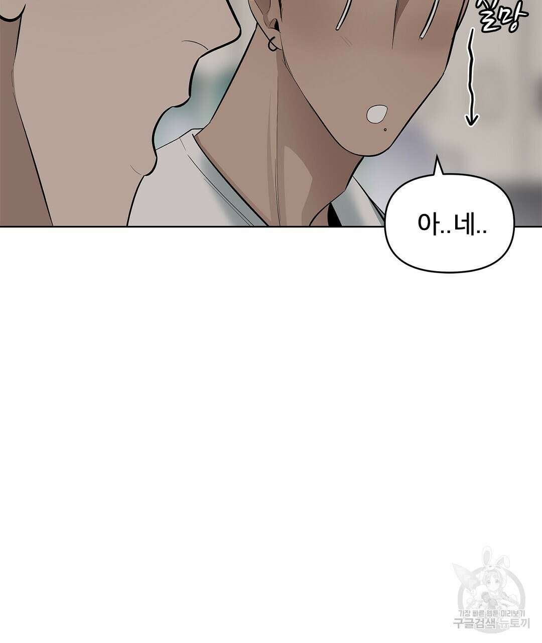 테이크 오프 14화 15