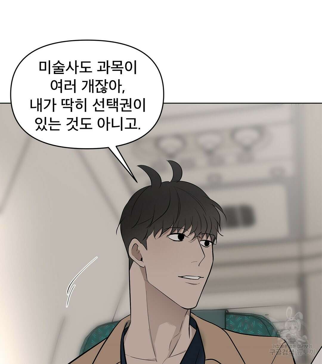 테이크 오프 14화 16