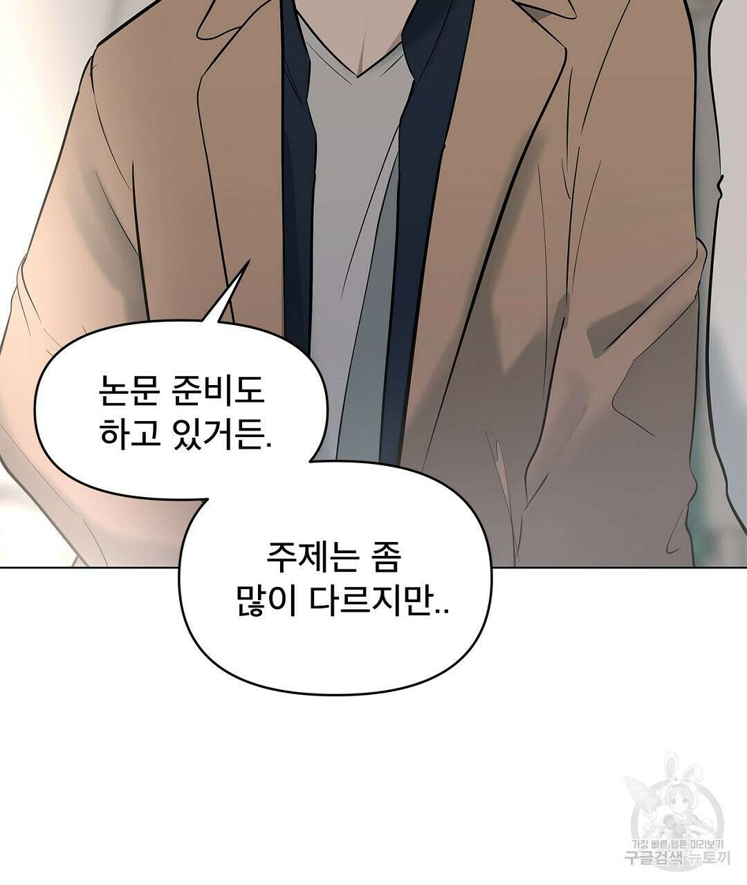 테이크 오프 14화 17