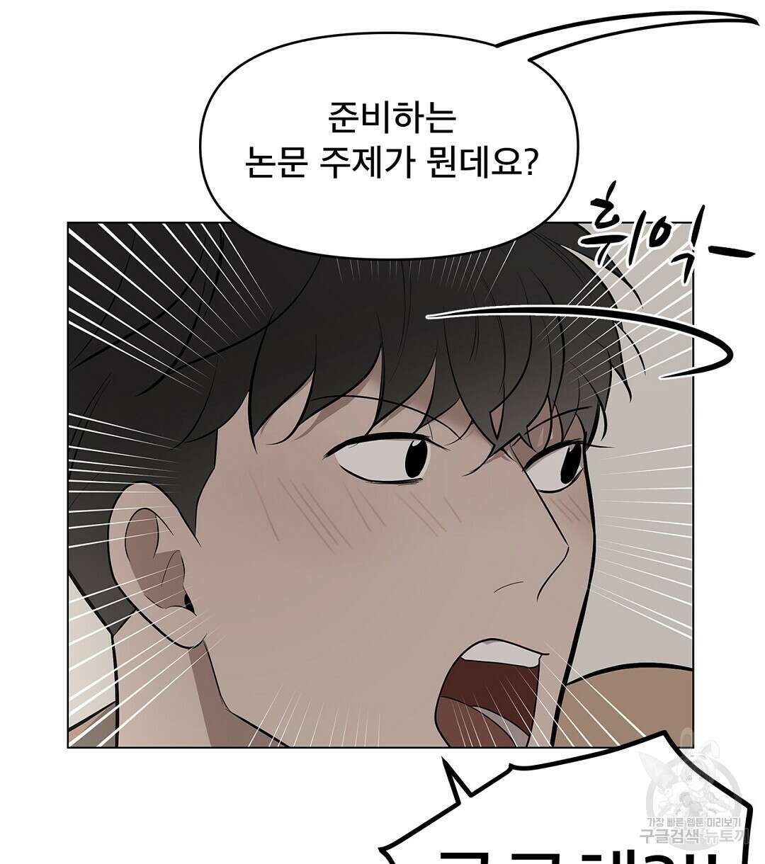 테이크 오프 14화 18