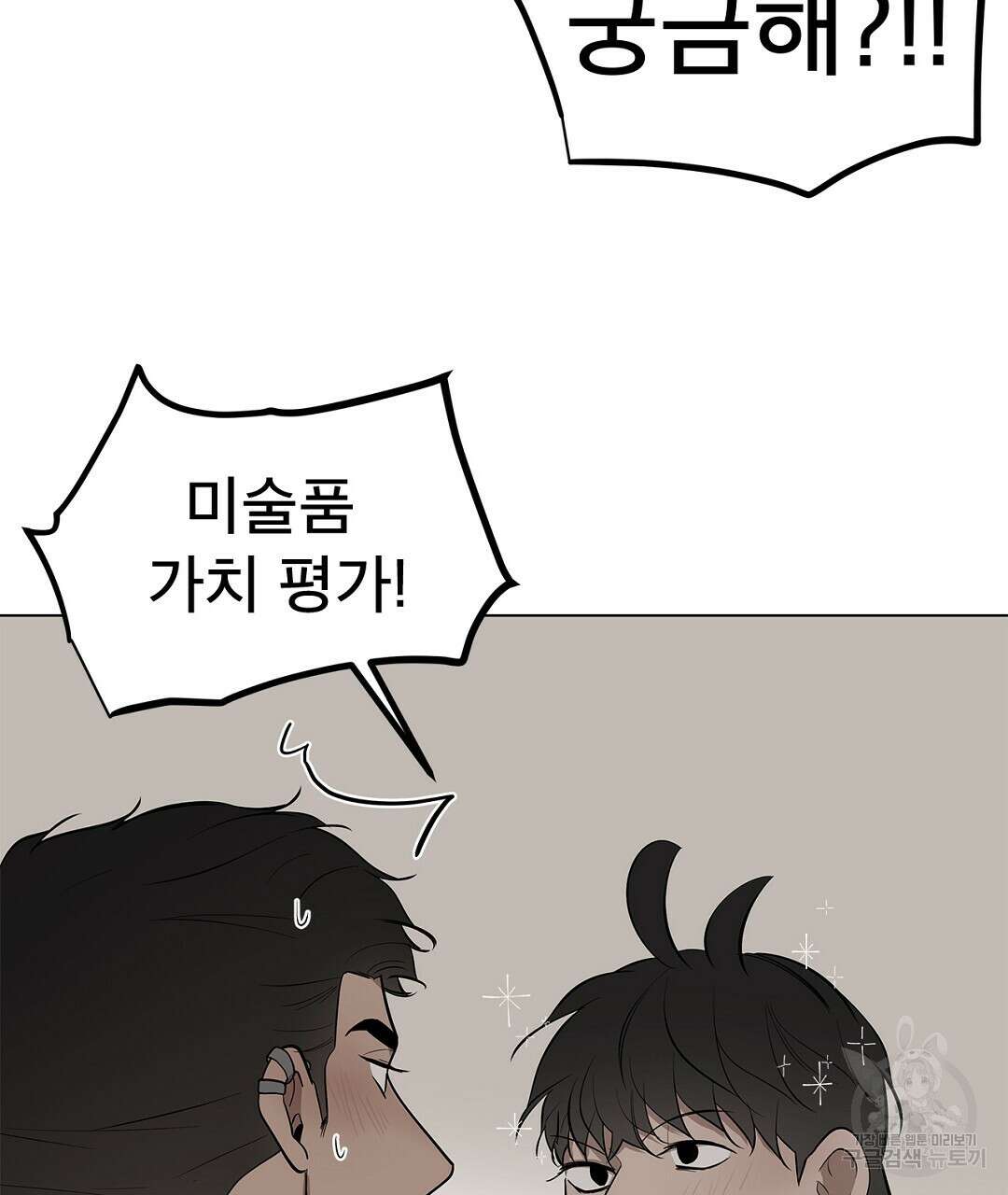 테이크 오프 14화 19