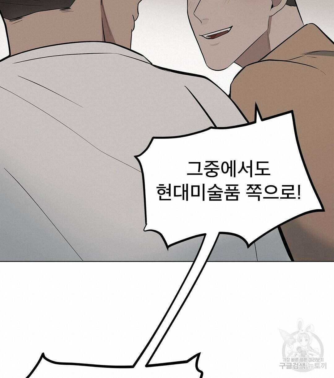 테이크 오프 14화 20