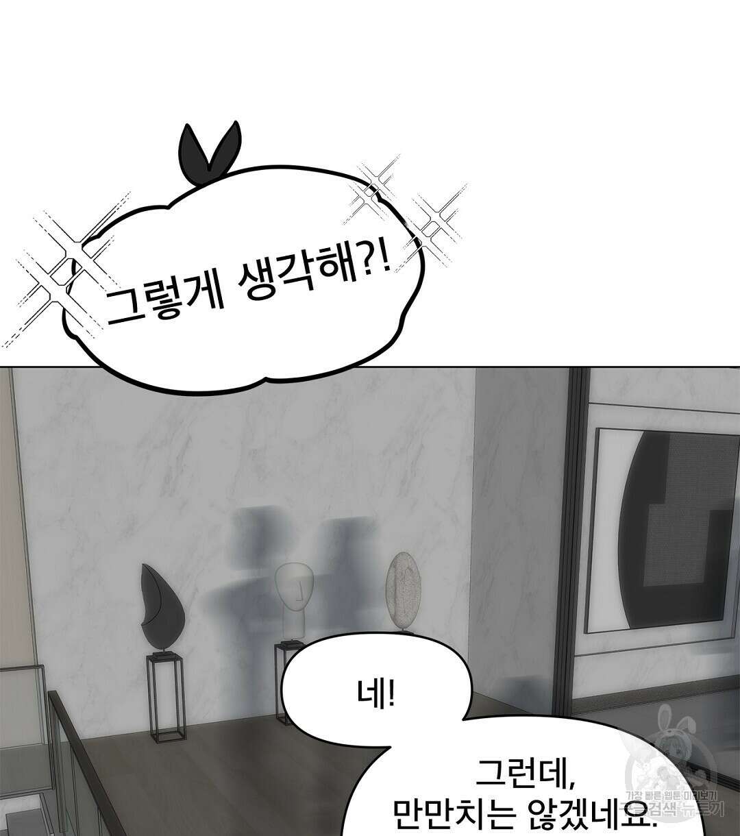 테이크 오프 14화 22
