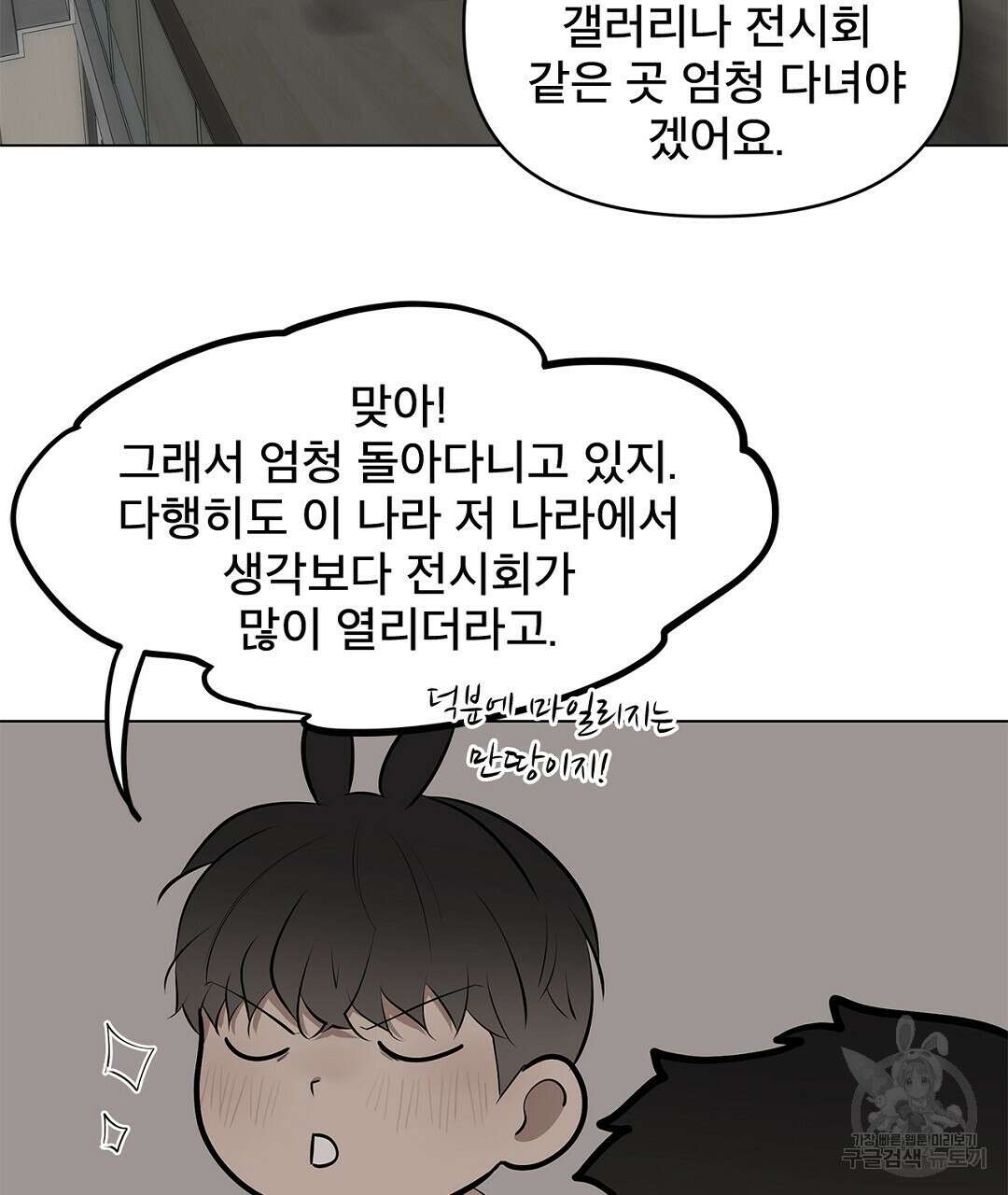테이크 오프 14화 23