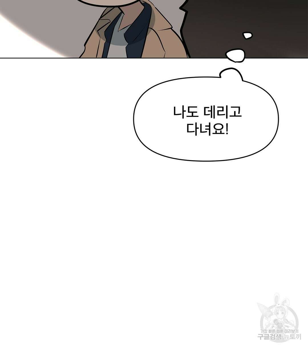 테이크 오프 14화 24