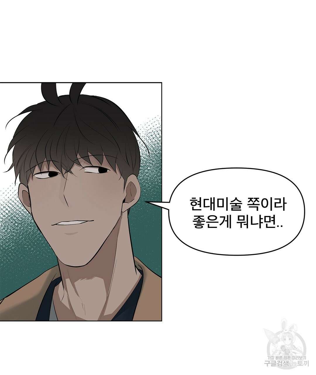 테이크 오프 14화 25
