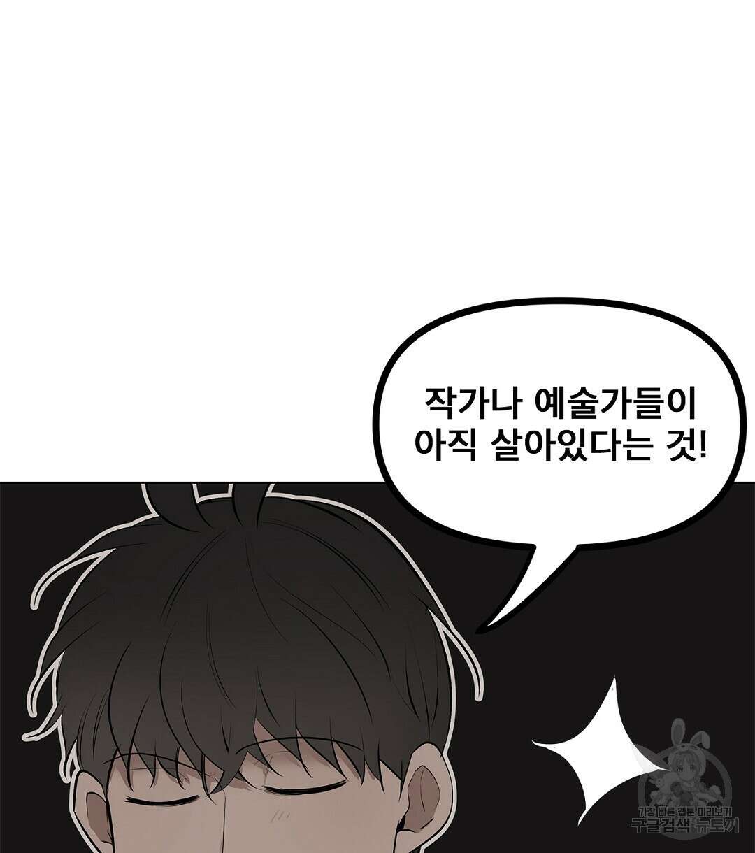 테이크 오프 14화 26