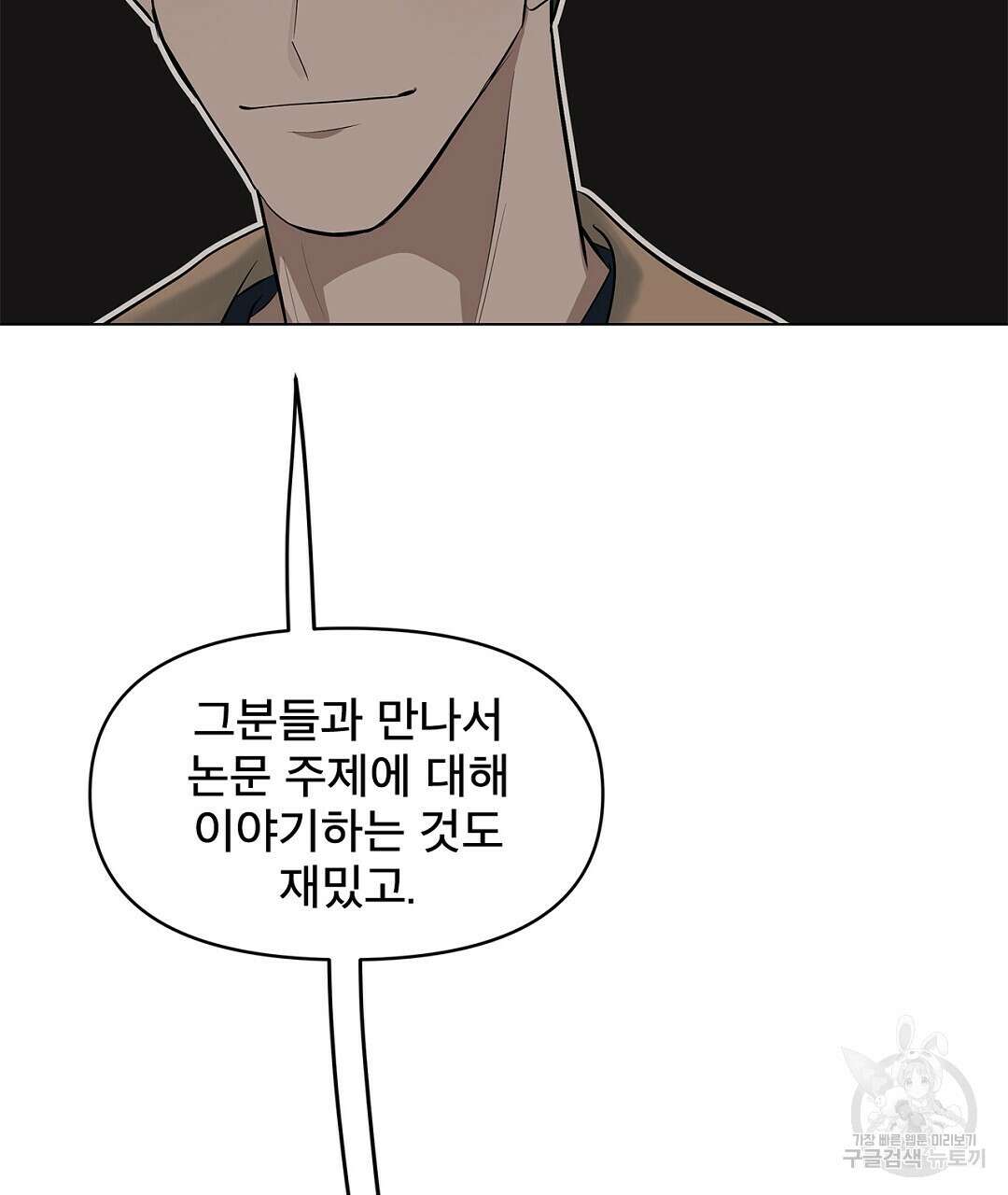 테이크 오프 14화 27