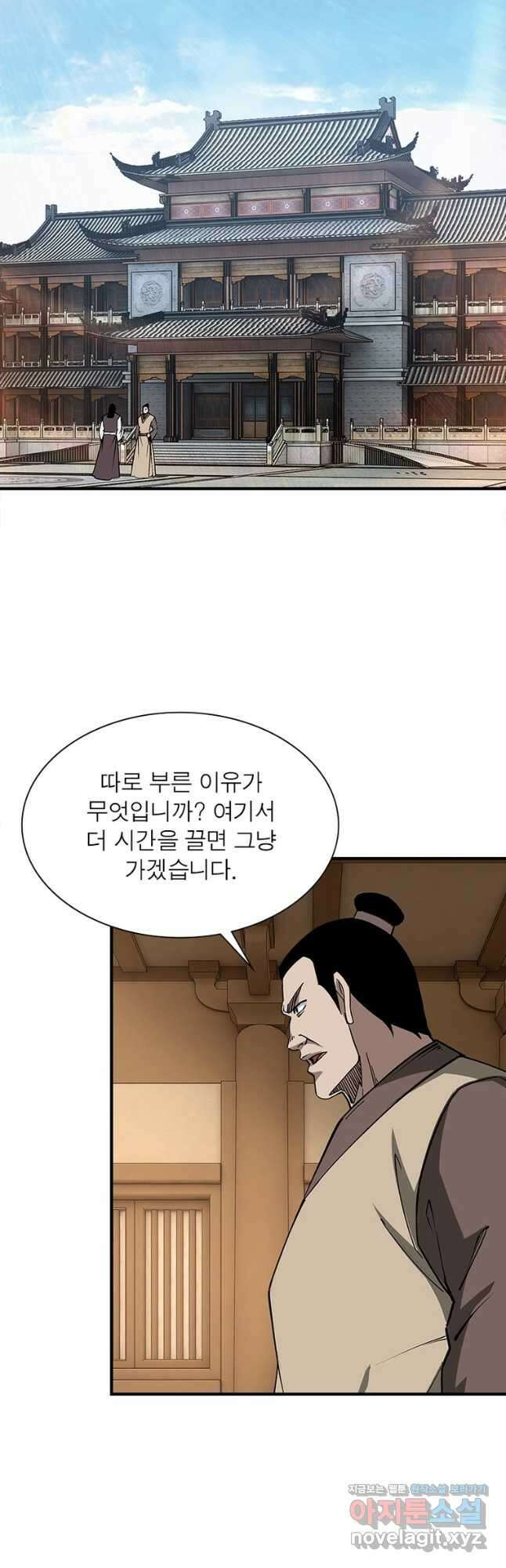빌런으로 이직하다 213화 2