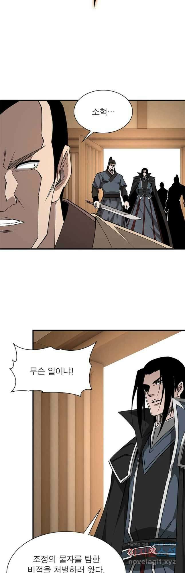 빌런으로 이직하다 213화 4