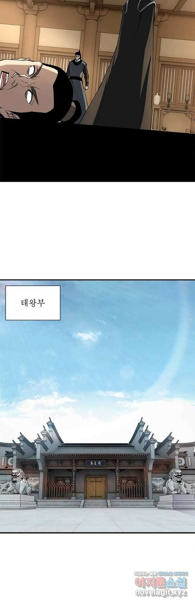 빌런으로 이직하다 213화 7