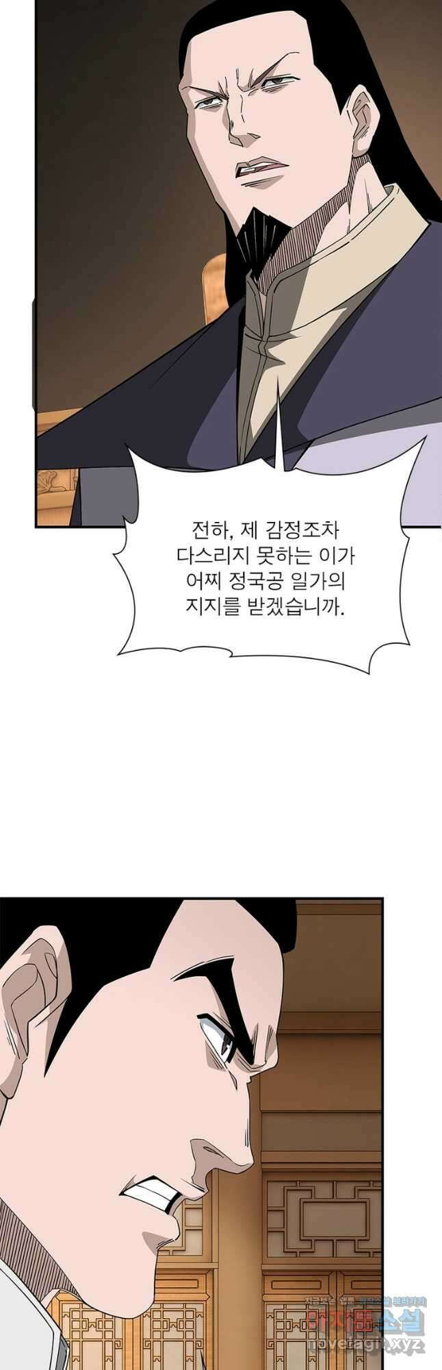 빌런으로 이직하다 213화 10