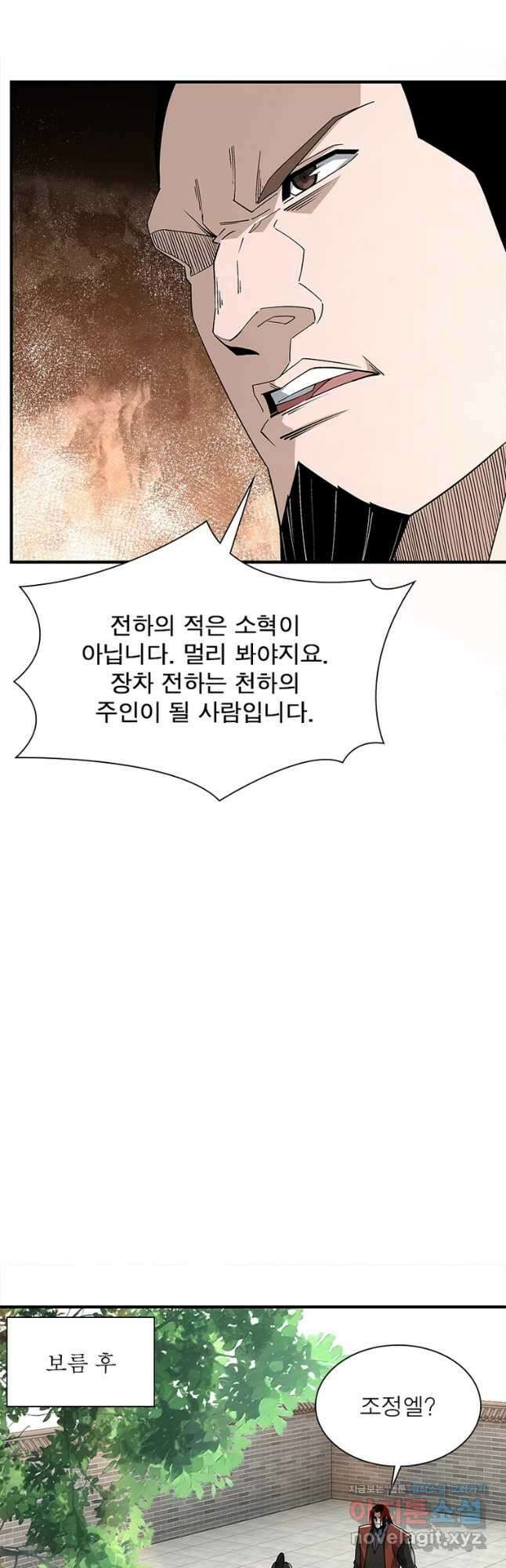 빌런으로 이직하다 213화 12