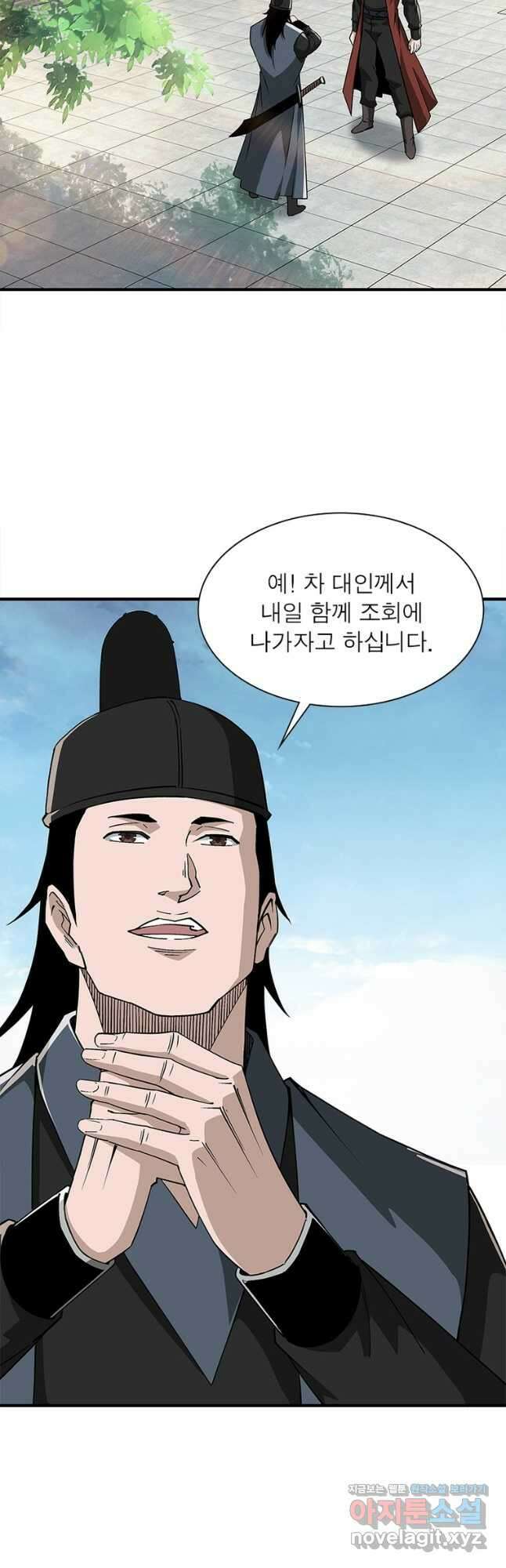 빌런으로 이직하다 213화 13