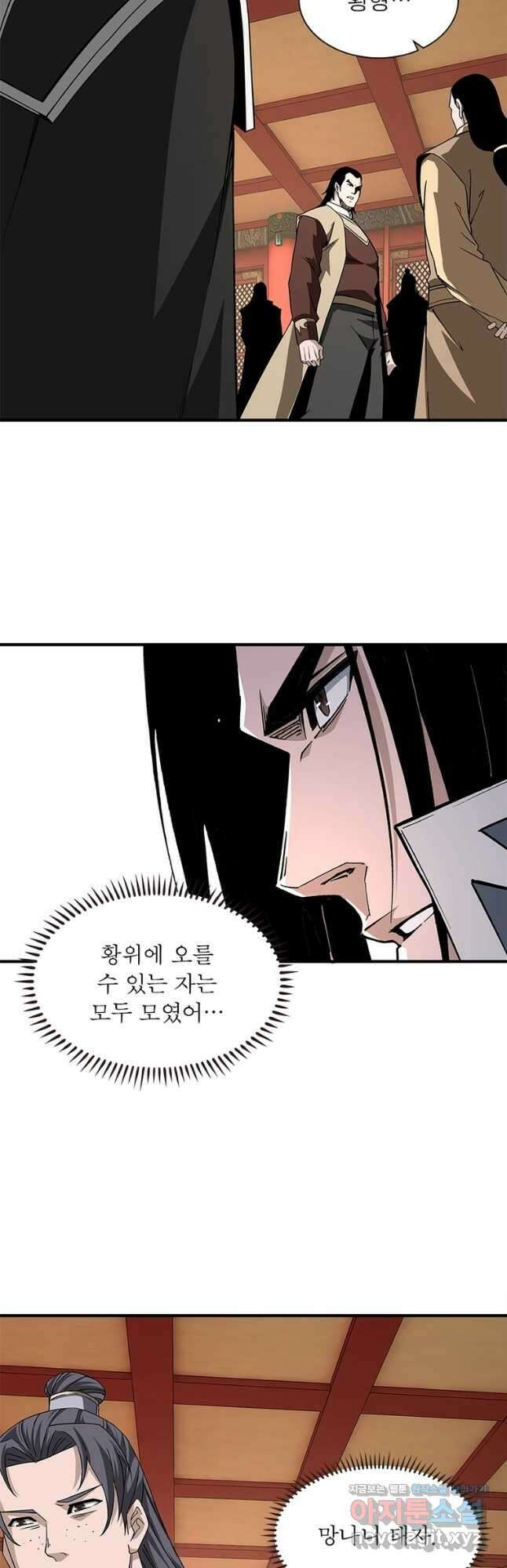 빌런으로 이직하다 213화 19