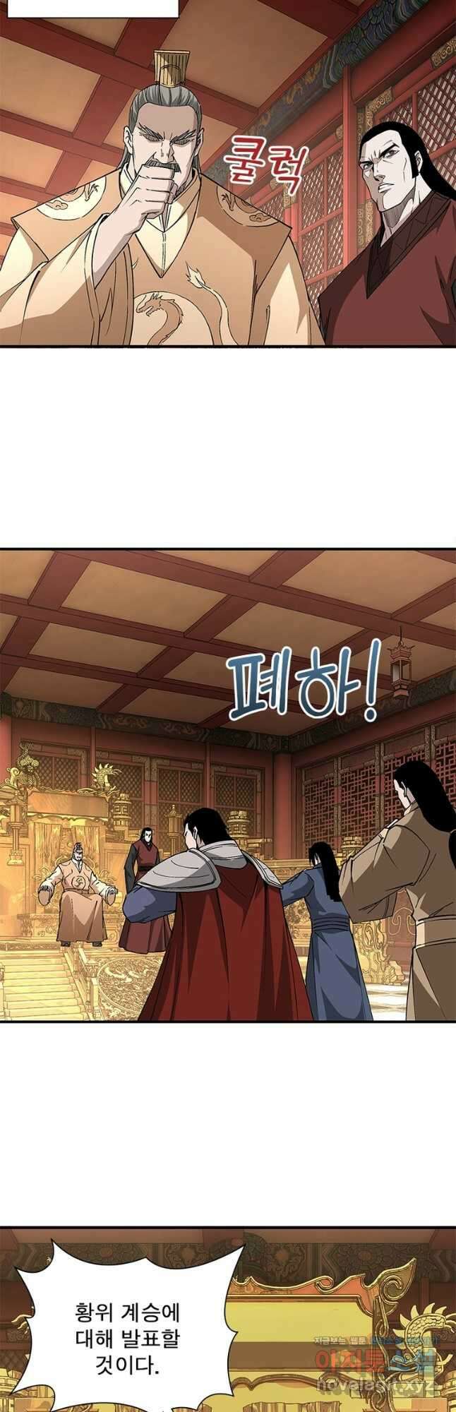 빌런으로 이직하다 213화 21