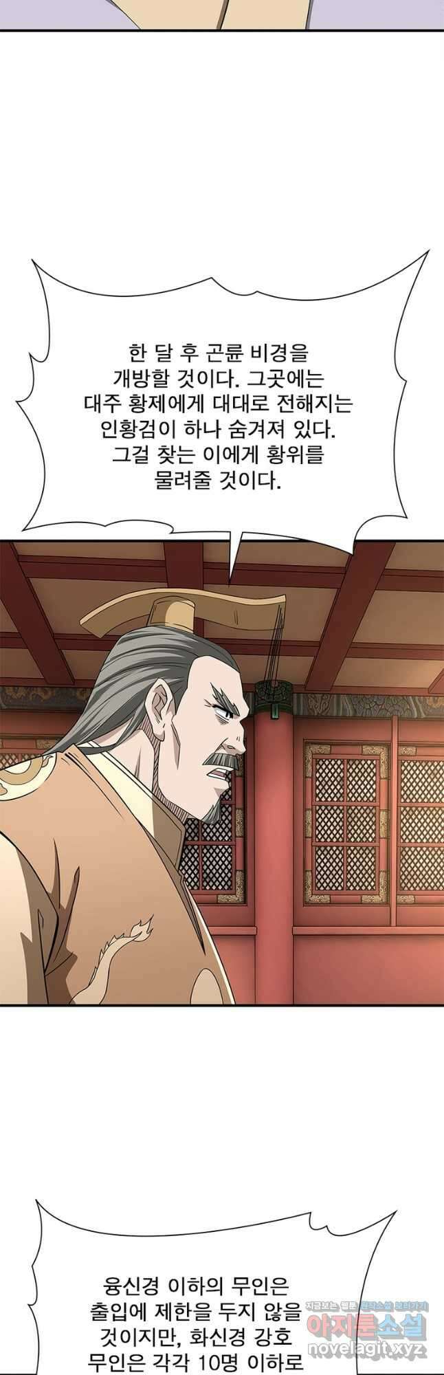 빌런으로 이직하다 213화 23