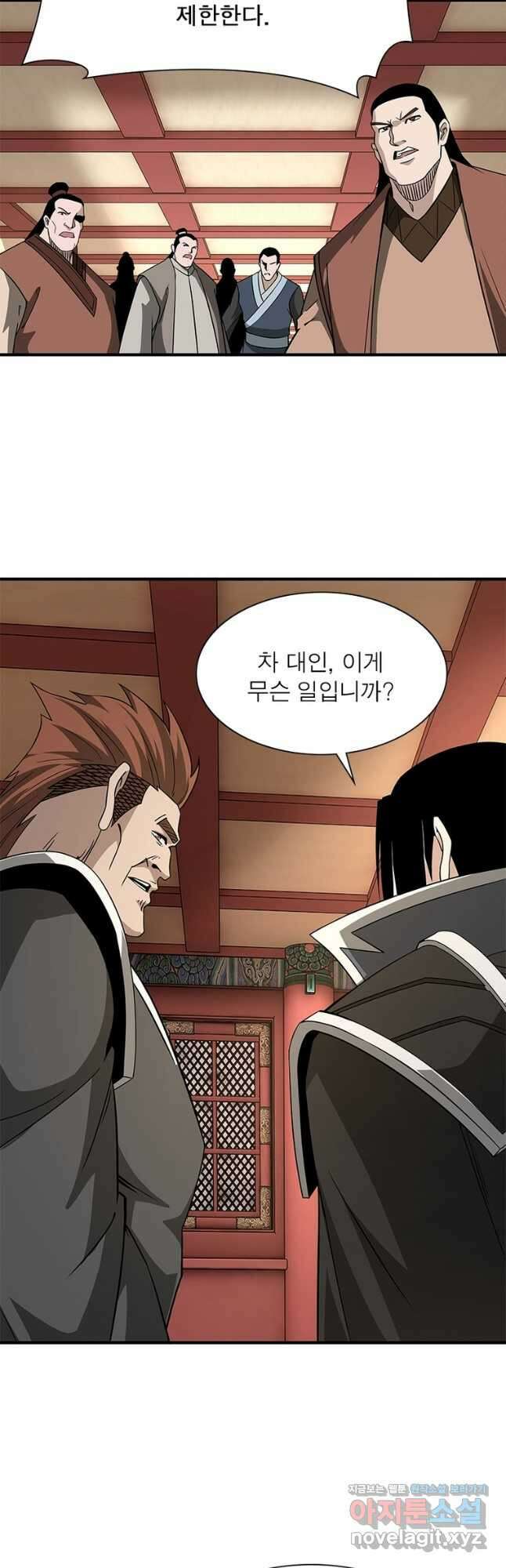 빌런으로 이직하다 213화 24